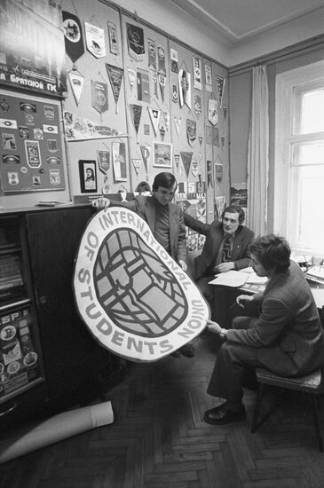 International department of the institute's Komsomol committee
