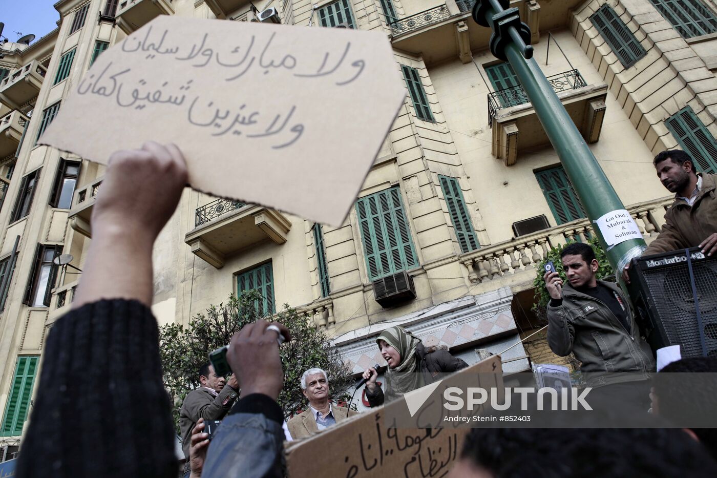 Protest rally in Egyptian capital
