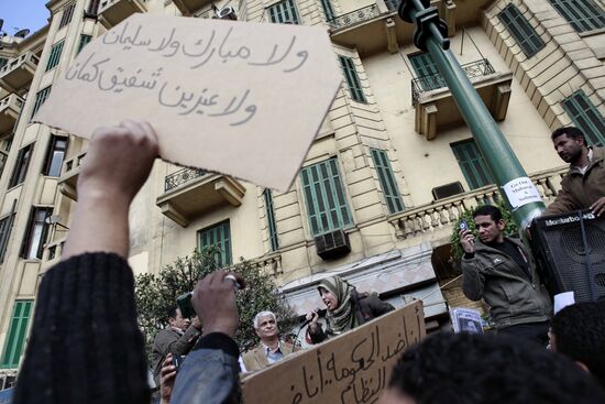 Protest rally in Egyptian capital