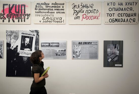 Exhibition "Yeltsin-Yes!" in Yekaterinburg