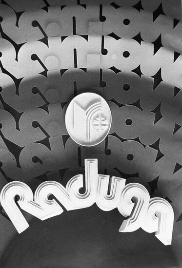 Raduga Publishers' ad