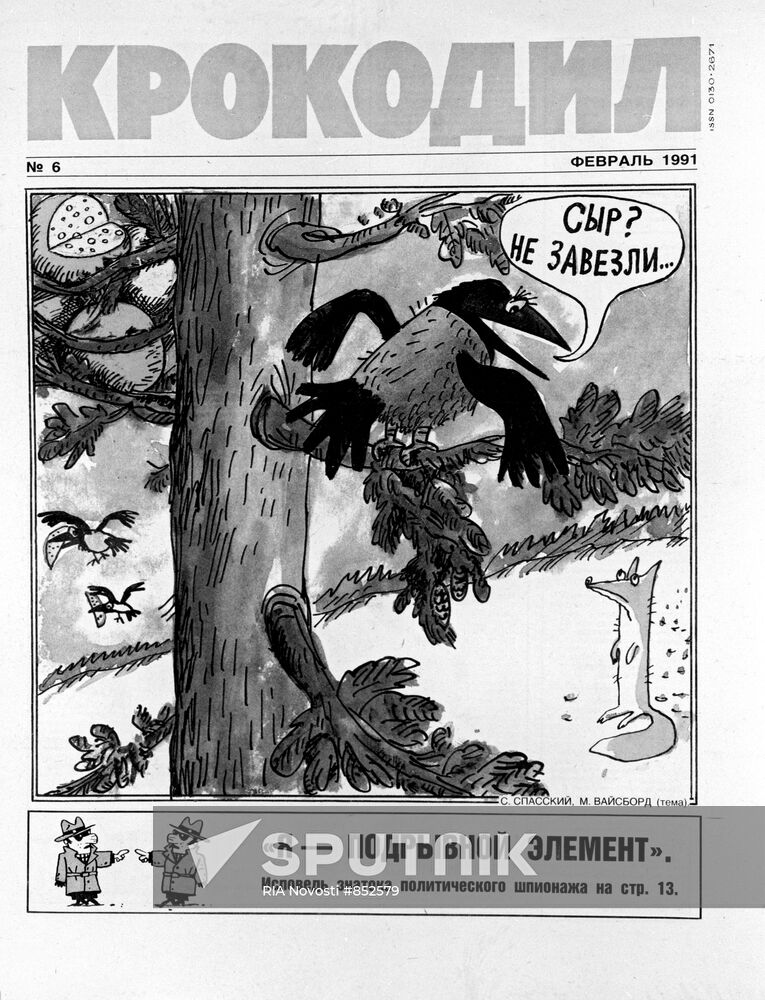 Cover of Crocodile magazine