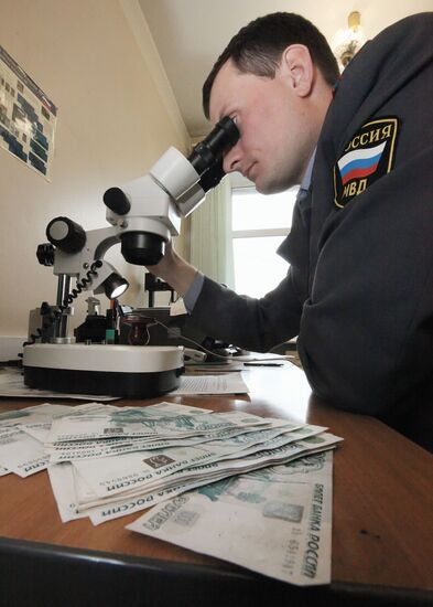 Forensic Science Center at Department of Internal Affairs