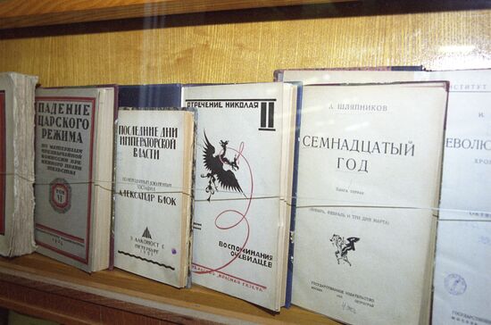 Exhibition "Historic Fate of Bolshevism"