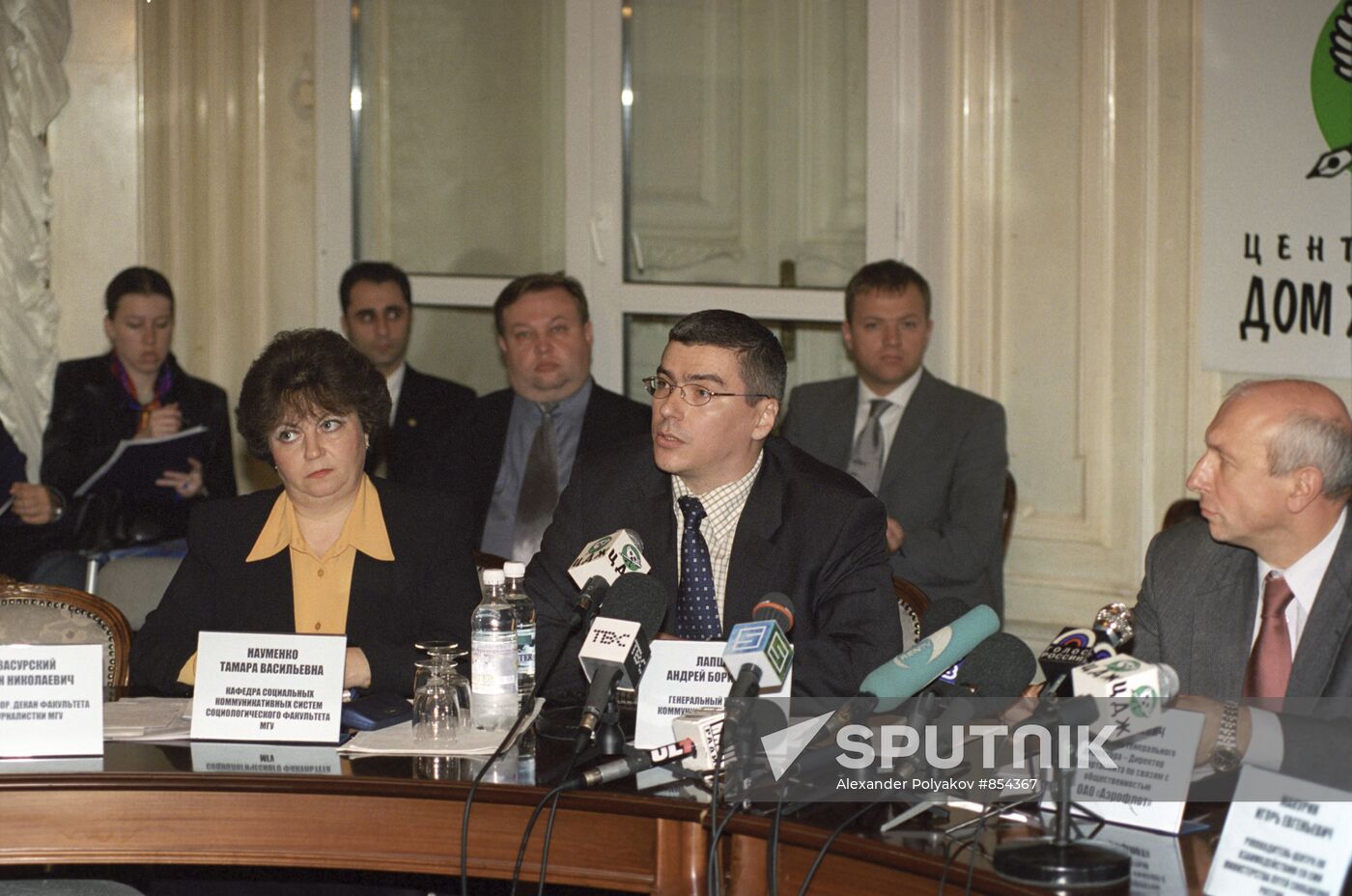 Round table discussion at Central House of Journalists in Moscow