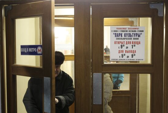 Moscow Metro's Park Kultury station closed for reconstruction