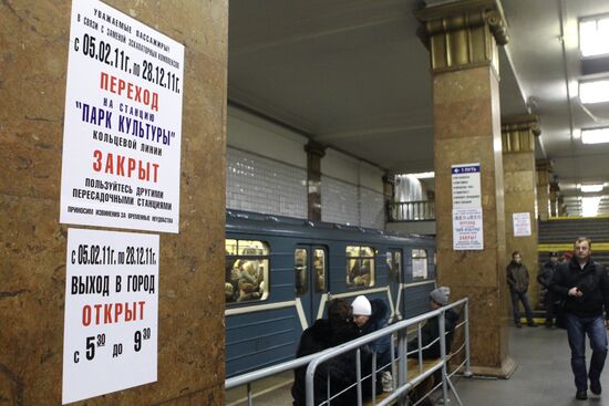 Moscow Metro's Park Kultury station closed for reconstruction