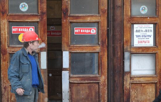 Moscow Metro's Park Kultury station closed for reconstruction