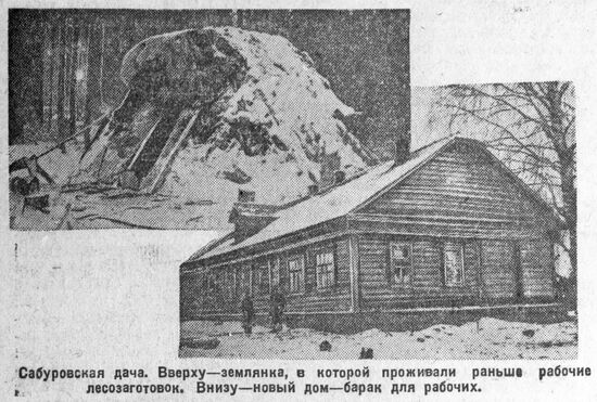 Photos from newspaper "Pravda"