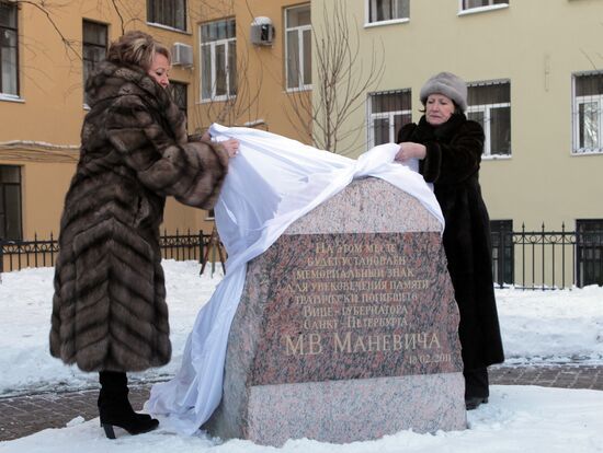 Valentina Matviyenko, Meta Manevich