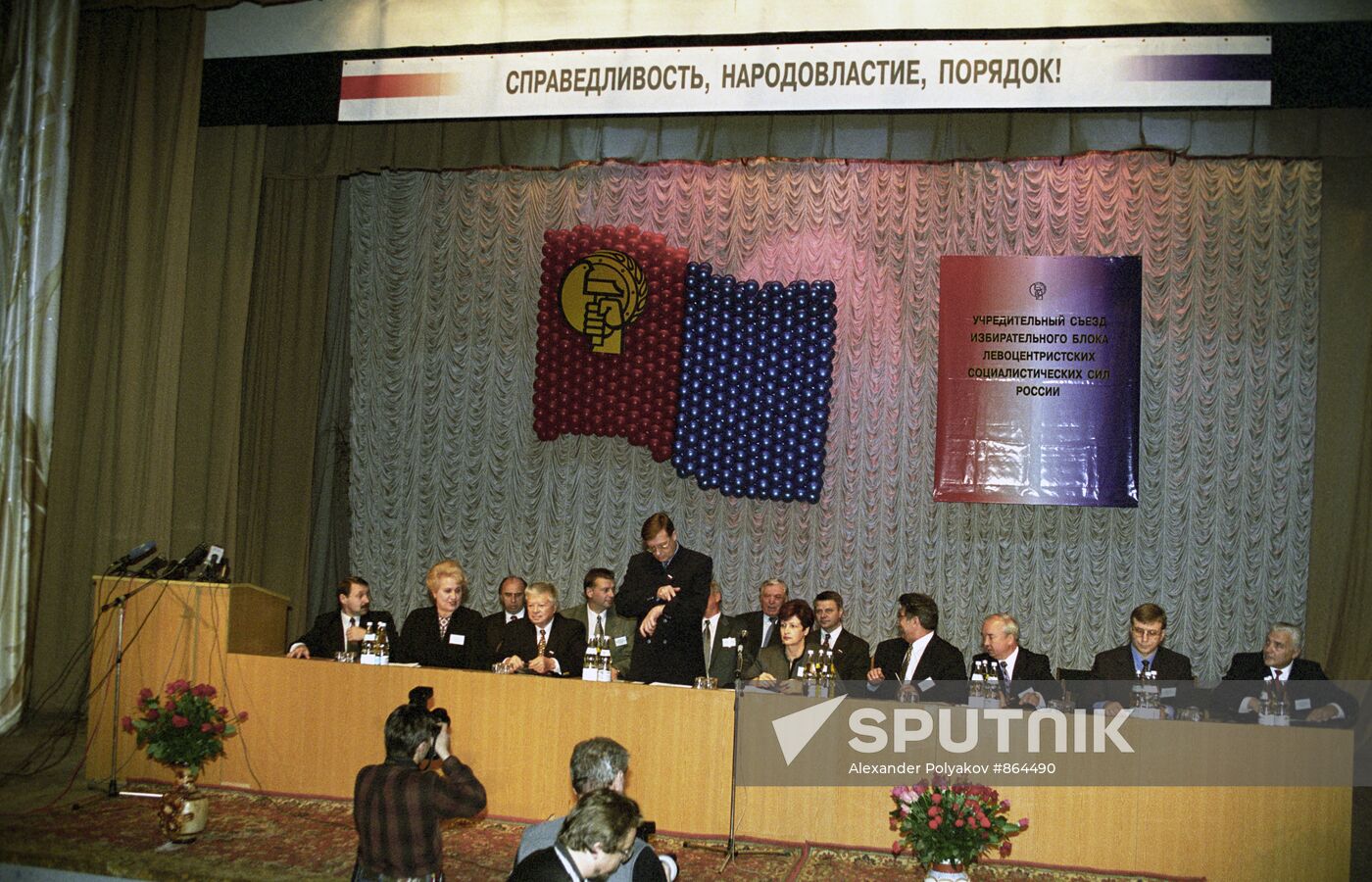 Congress of Nikolayev and Fyodorov's electoral bloc