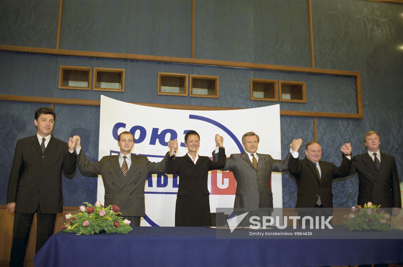 Union of Right Forces electoral bloc conference
