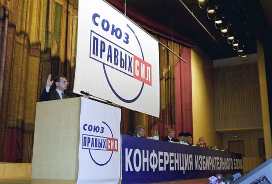 Sergey Kirienko at conference of the Union of Right Forces Union