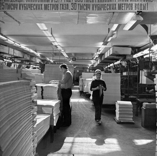 Printing shop of publishing house "Molodaya gvardiya"