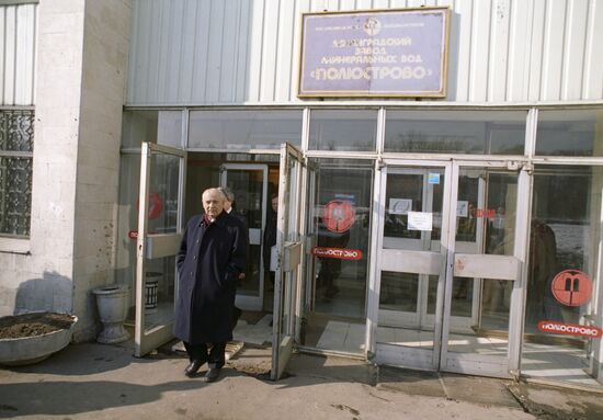 Pre-election campaign to the post of the president of Russia