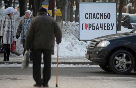Thank You Gorbachev banner installed in downtown Yekaterinburg