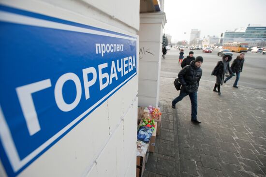 Thank You Gorbachev banner installed in downtown Yekaterinburg