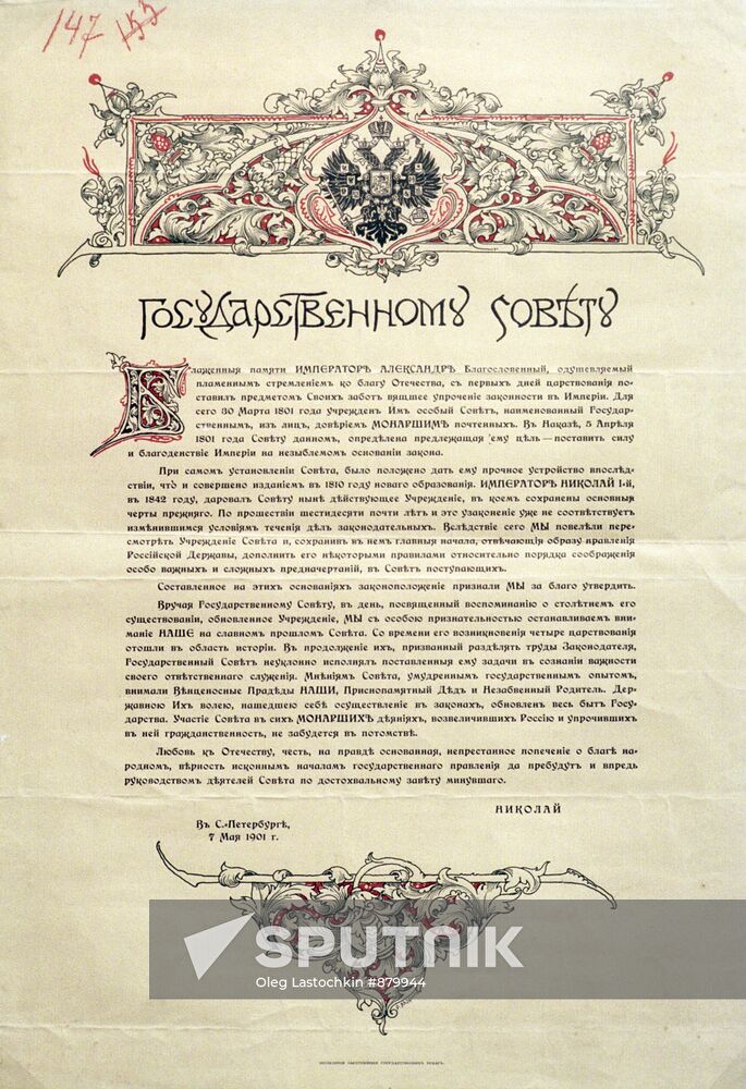 State Council of Imperial Russia