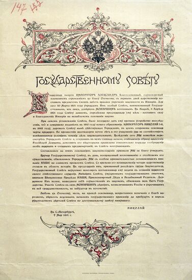 State Council of Imperial Russia