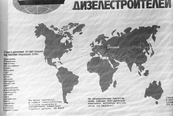Bryansk machine-building plant named after Lenin