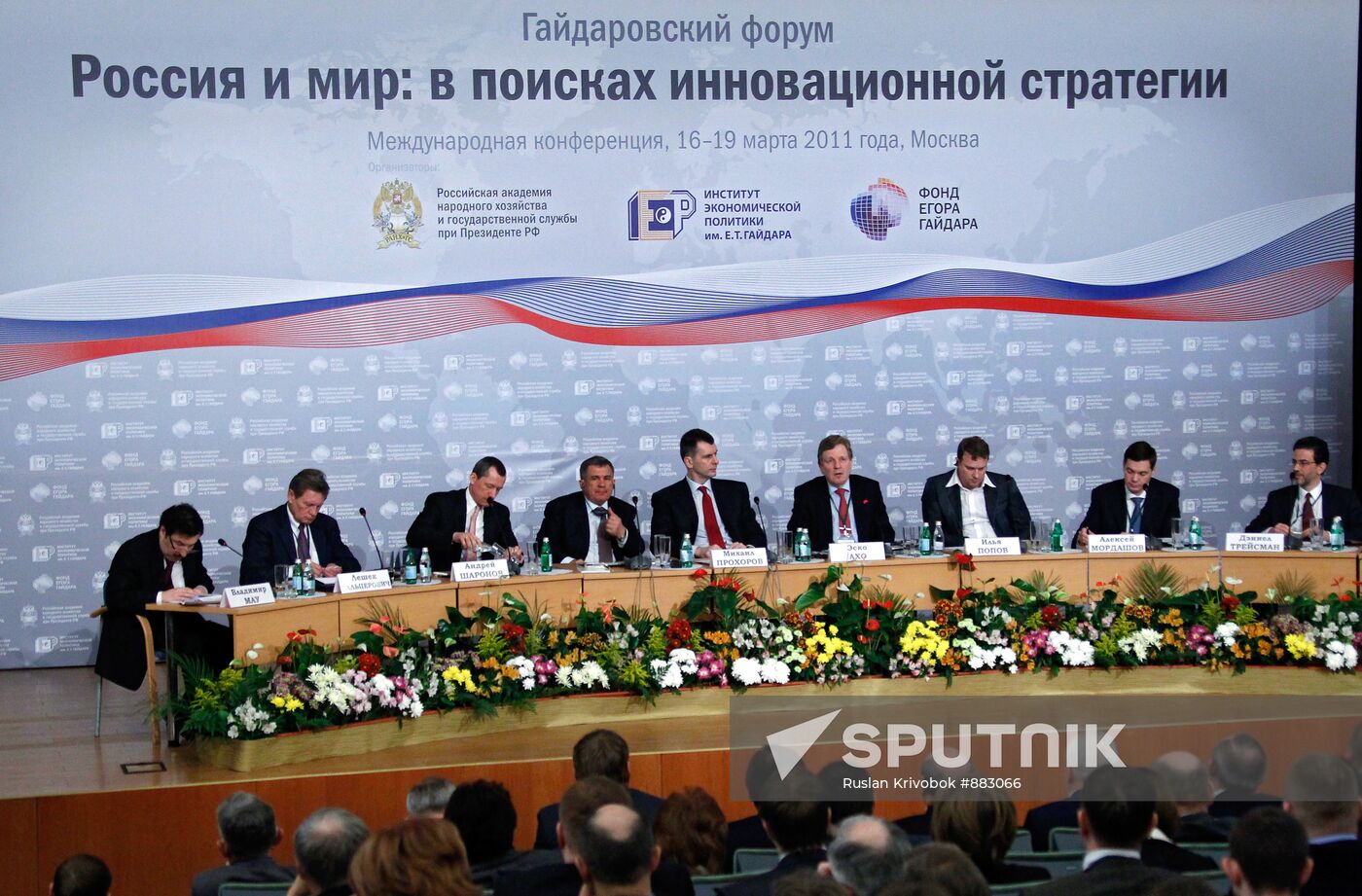 Conference "Russia and the World: Searching for Innovative Strat