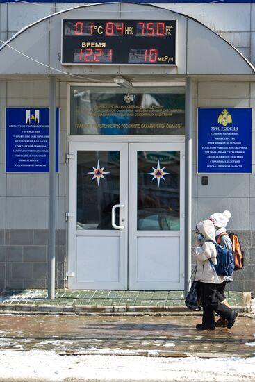 Sakhalin Regional Office of Ministry of Emergency Situations