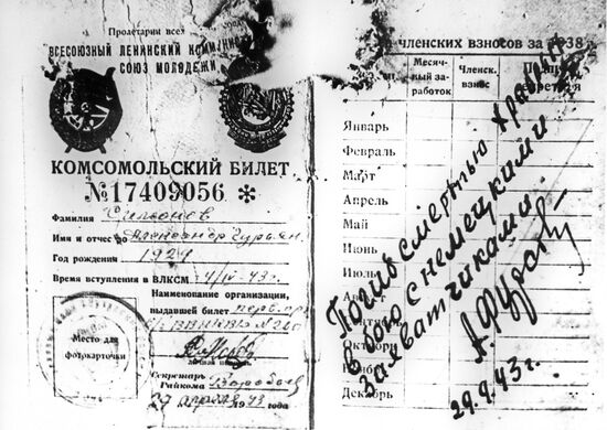 The card of a Young Communist League member