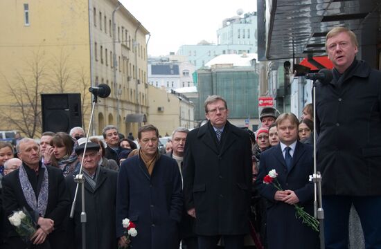 Opening memorial board of economist Yegor Gaydar