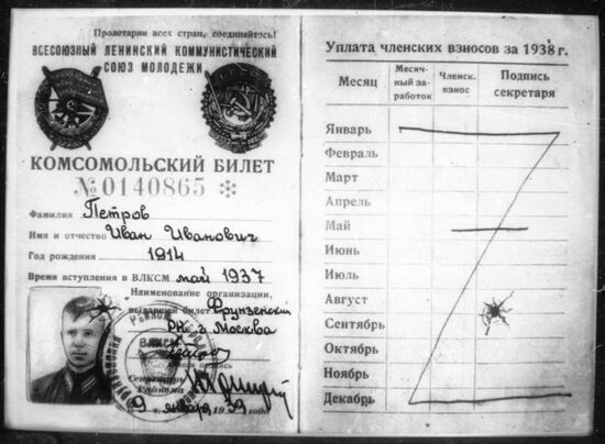 The card of Young Communist League member Ivan Petrov