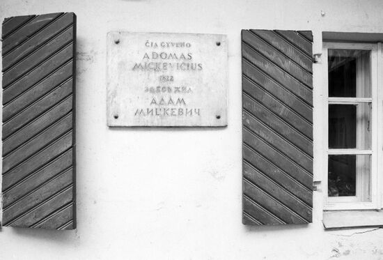 Memorial plate