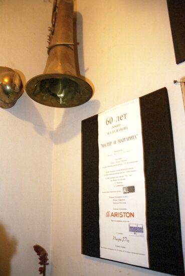 Bulgakov Museum. "The Haunted Apartment"