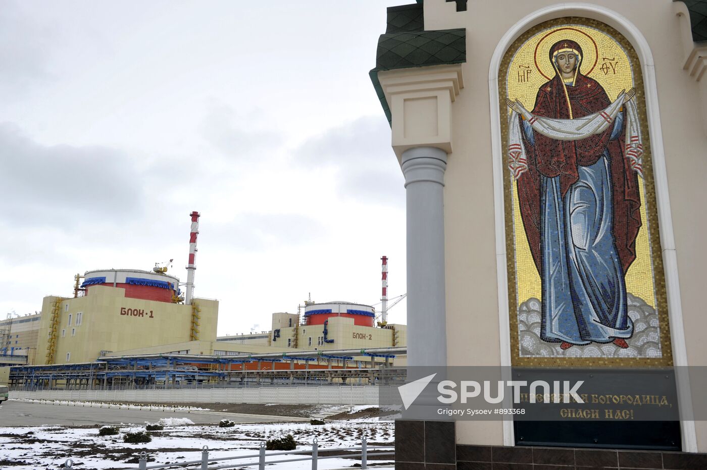 Work at Rostov nuclear power plant