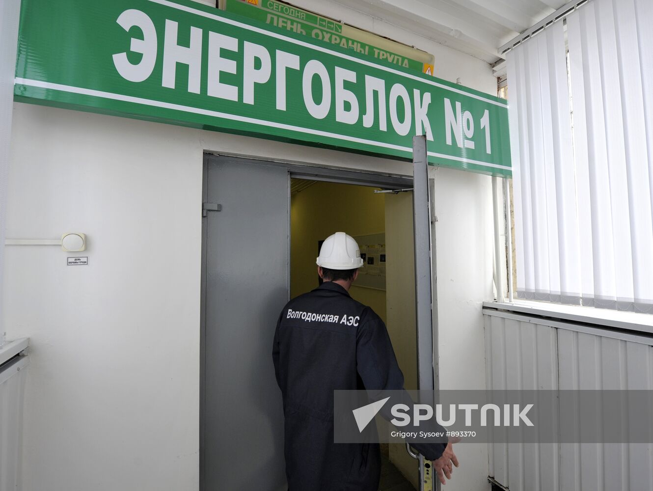 Work of Rostov nuclear power plant