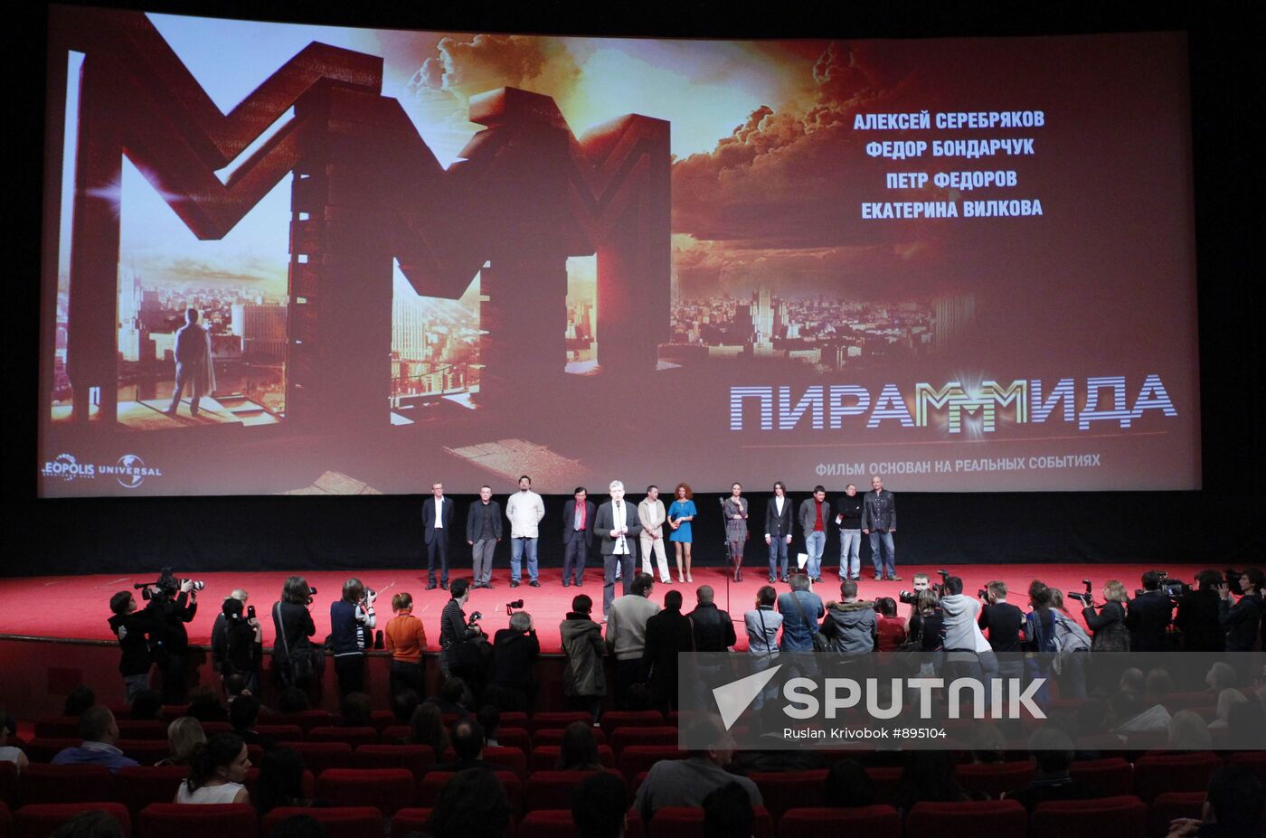 PiraMMMida movie premiers in Moscow