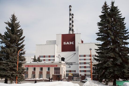 Beloyarsk nuclear power plant in Sverdlovsk Region