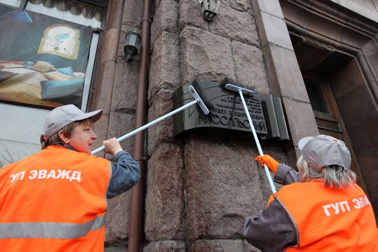 Moscow maintenance crews perform post-winter clean-up