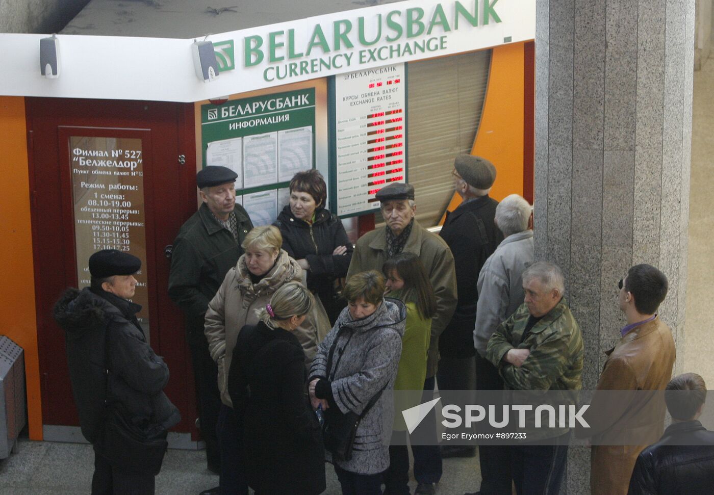 Queue to exchange offices in Minsk