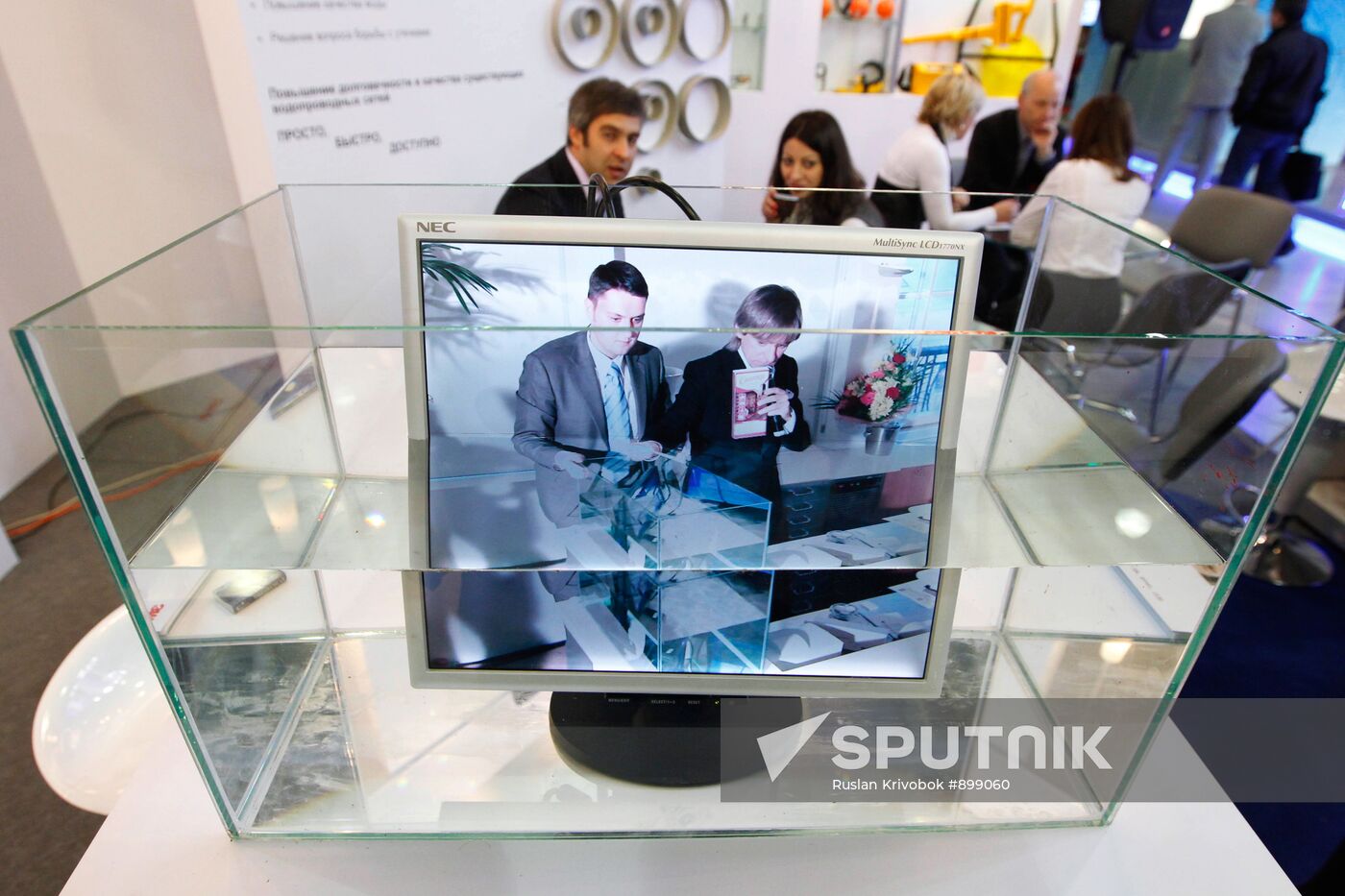 "Innovations and Technology 2011" Exhibition and Forum
