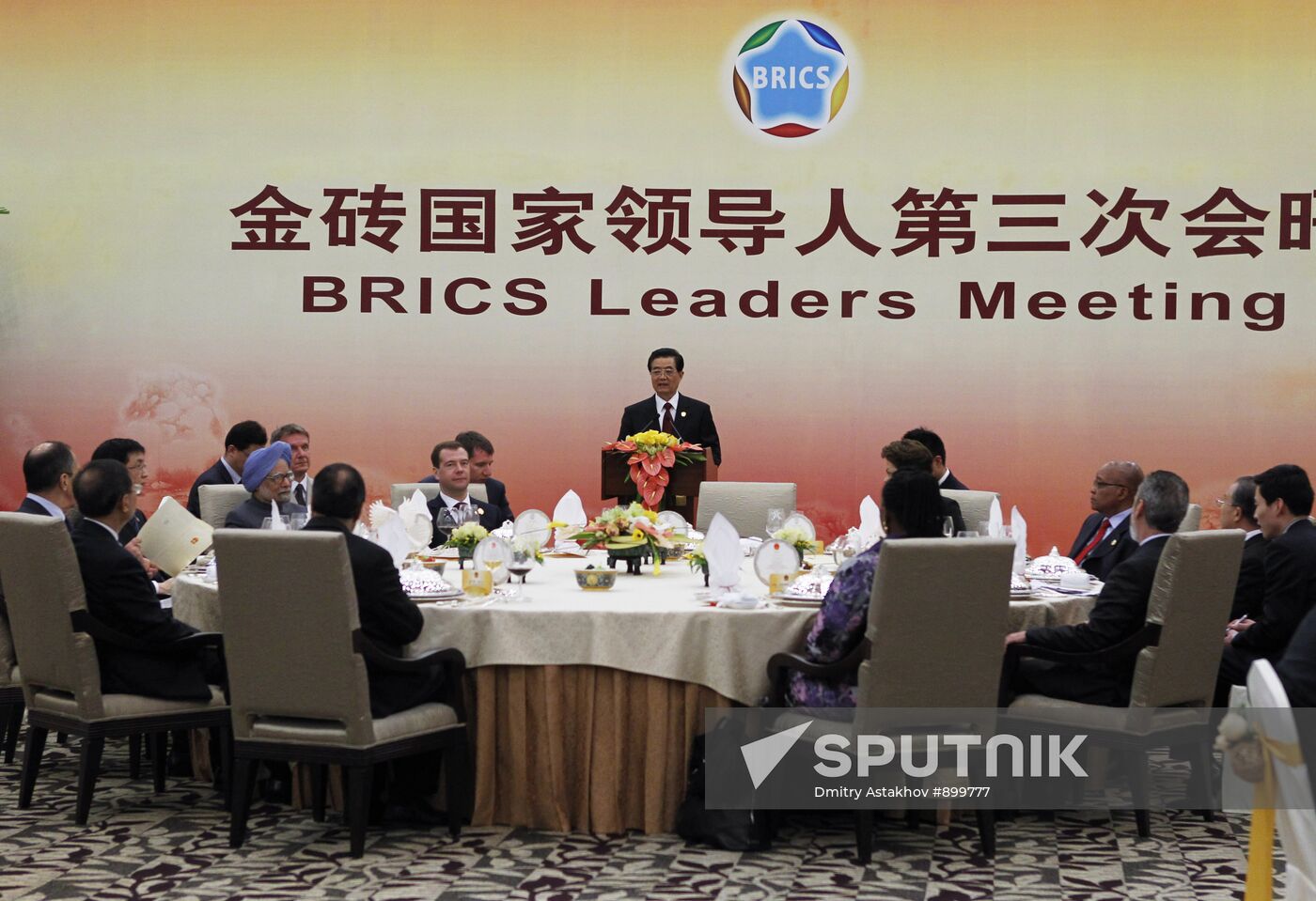 Dmitry Medvedev takes part in BRICS Summit in China