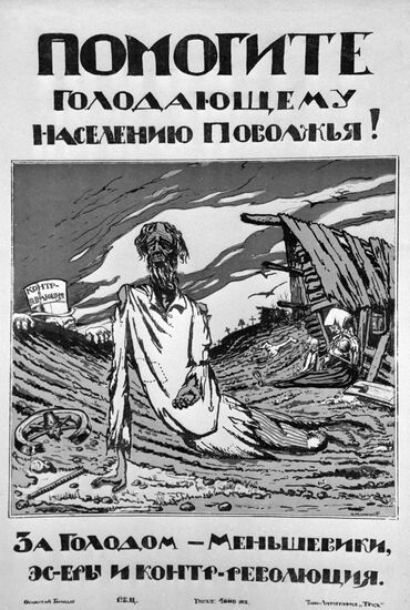 MILEVSKY POSTER "HELP THE STARVING POVOLZHIYE PEOPLE "