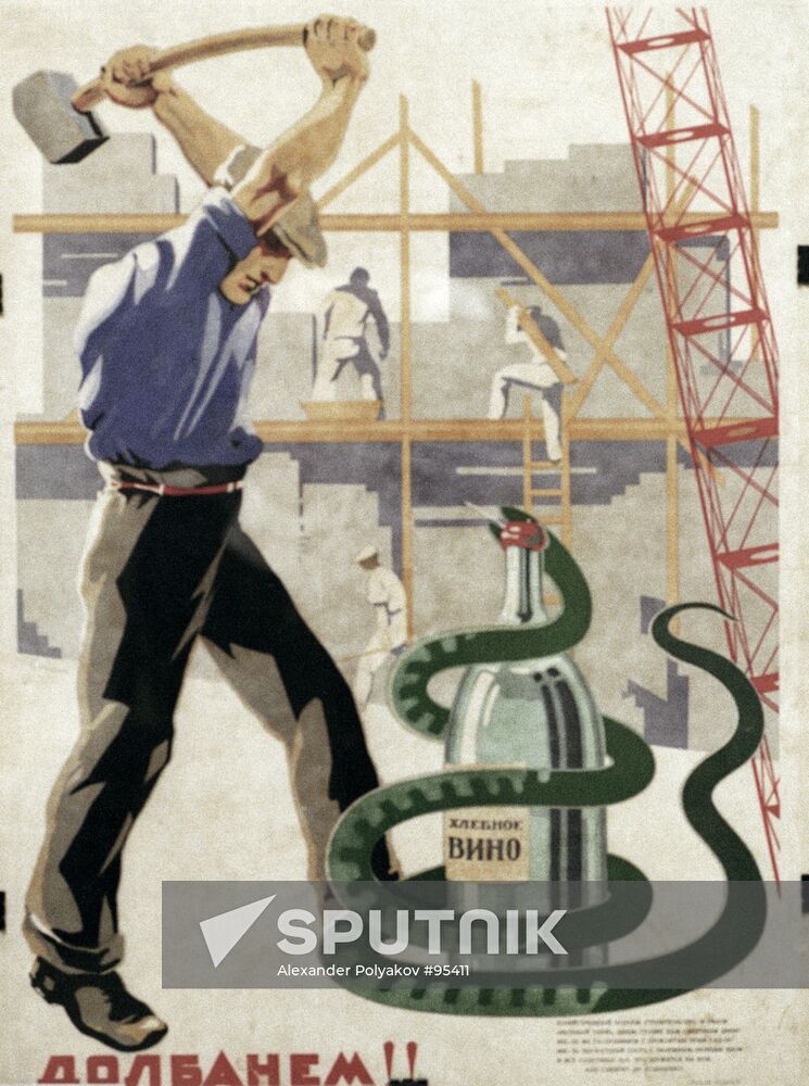 SOKOLOV POSTER