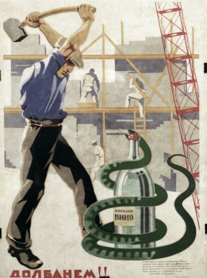 SOKOLOV POSTER
