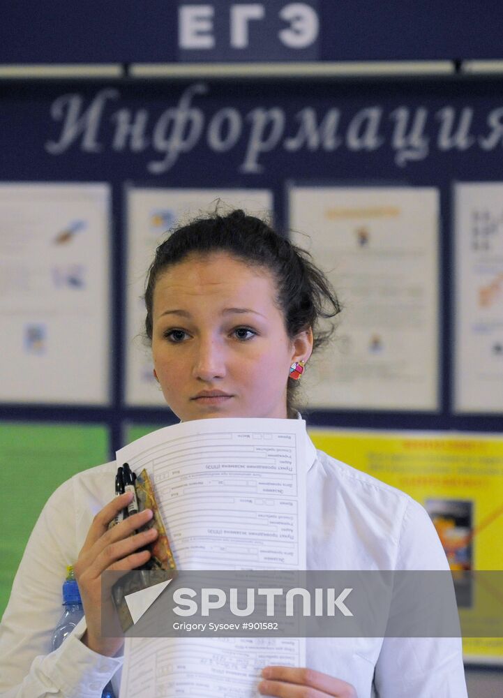 Early Unified state examination in Moscow school No. 1254