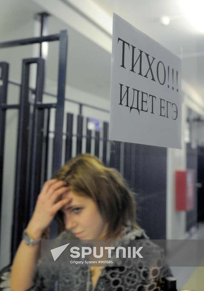 Early Unified state examination in Moscow school No. 1254