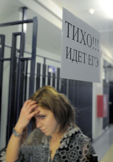 Early Unified state examination in Moscow school No. 1254