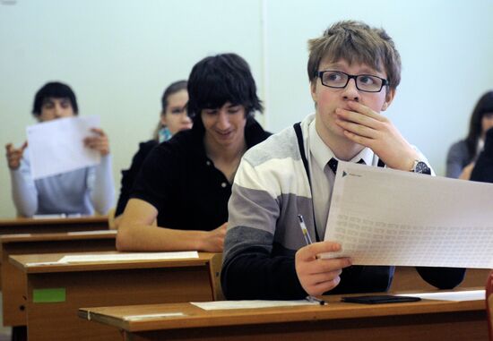 Early Unified state examination in Moscow school No. 1254