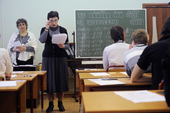 Early Unified state examination in Moscow school No. 1254