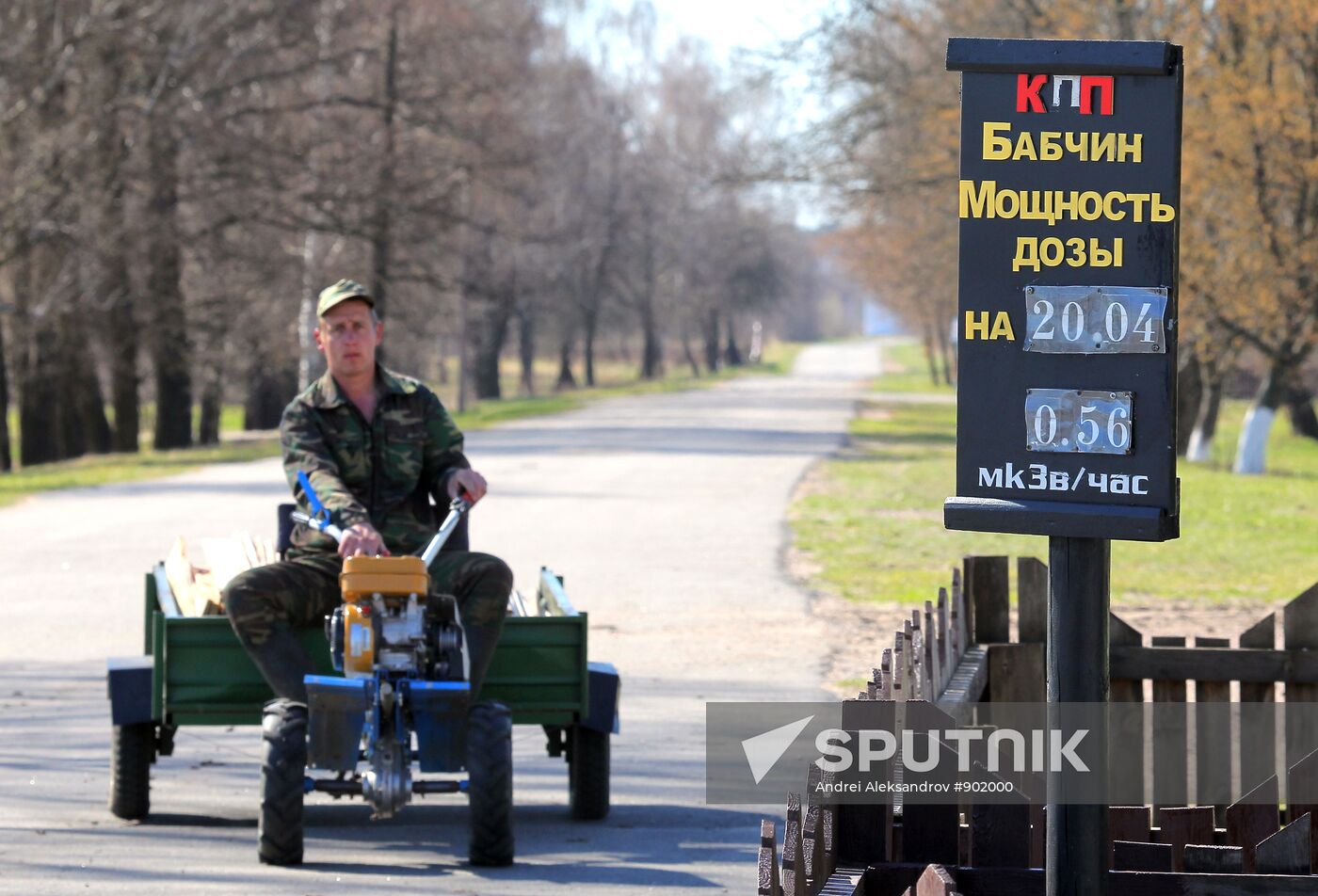 Chernobyl nuclear power plant exclusion zone