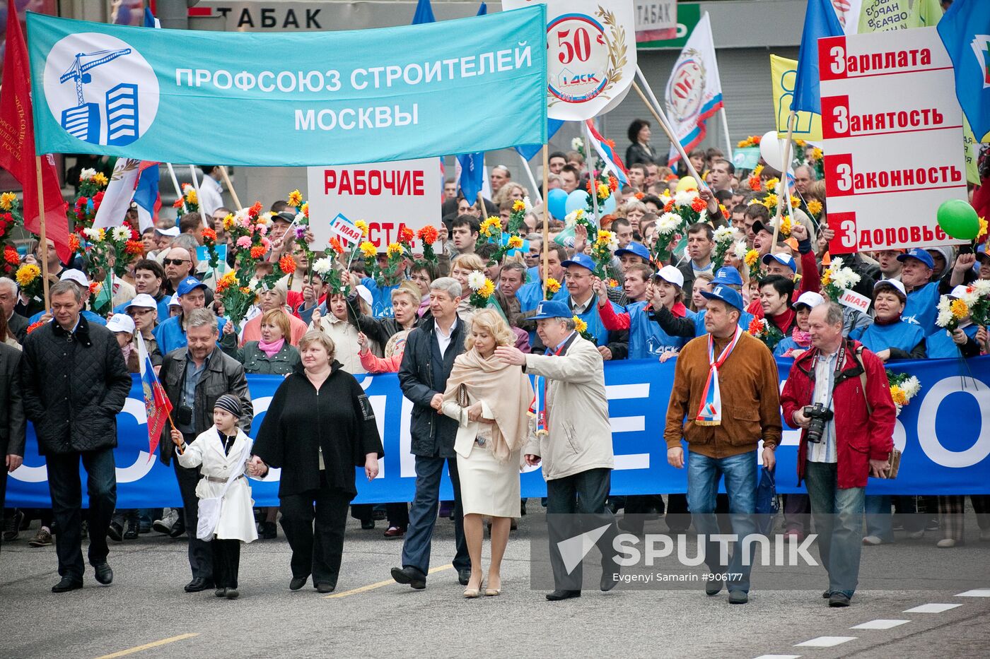 Rally dedicated to Spring and Labor Day