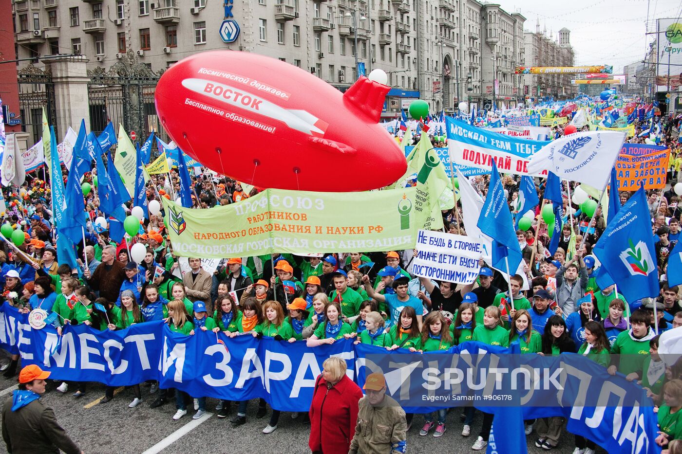 Rally dedicated to Spring and Labor Day